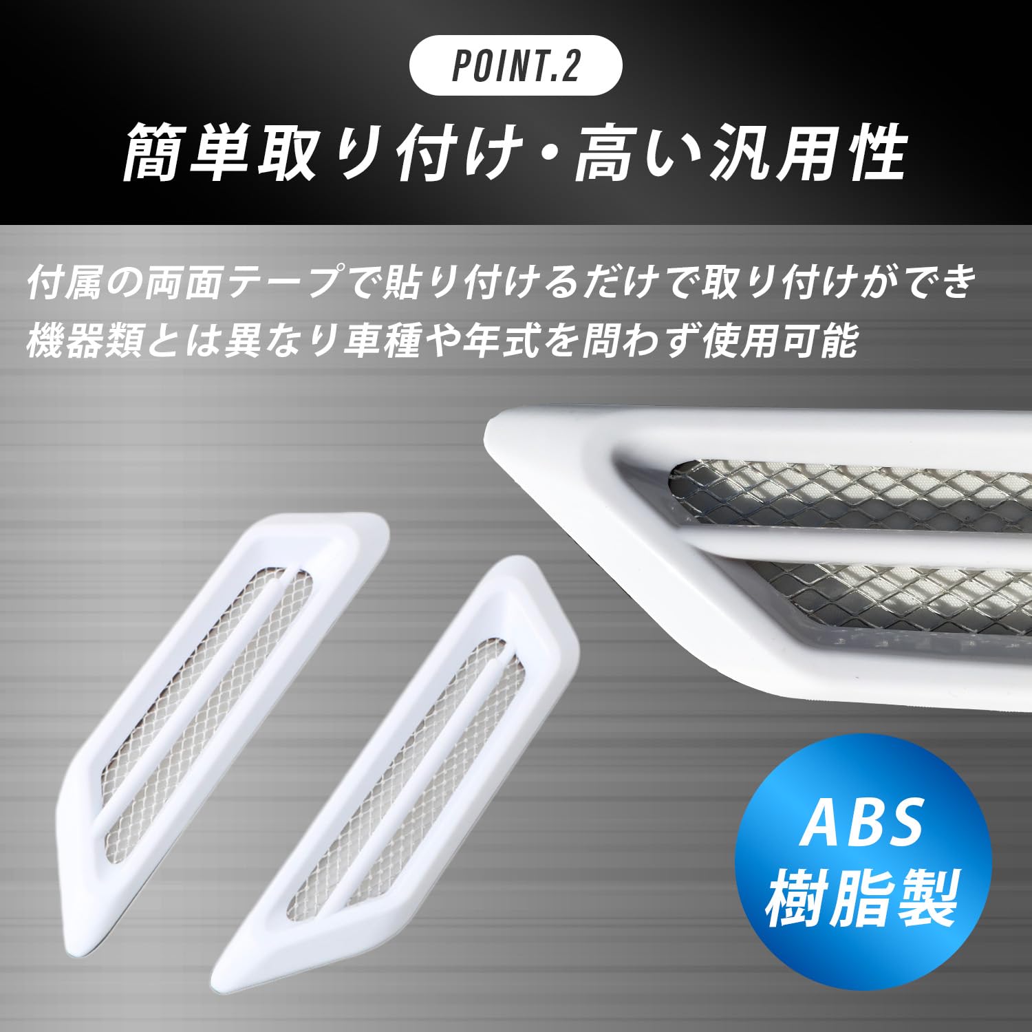 Amazon | Archnote ダミー ダクト 車 汎用 フェンダー サイド エアロ